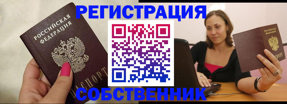 найти адрес прописки в Избербаше